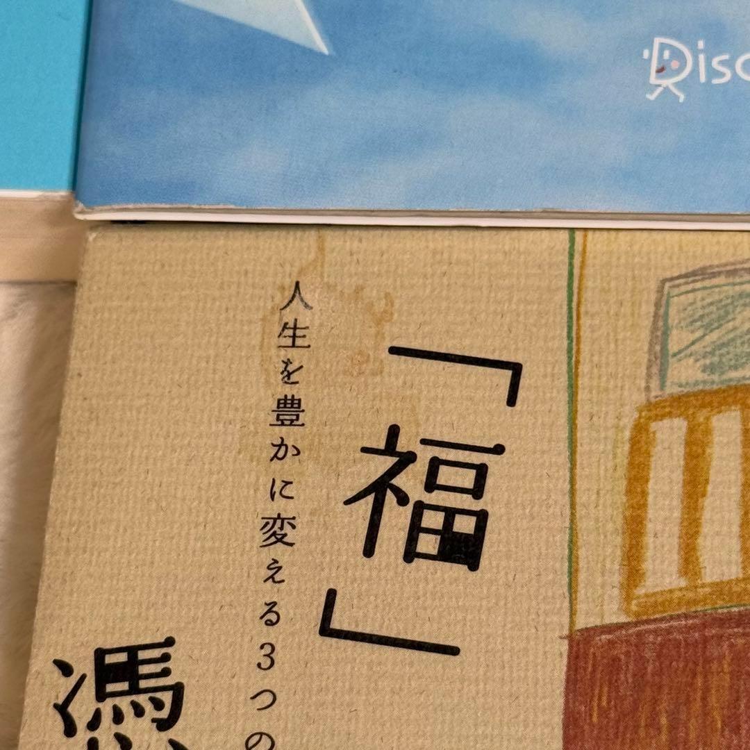喜多川泰 10冊セット 手紙屋 ライフトラベラー ソバニイルヨ 心晴日和
