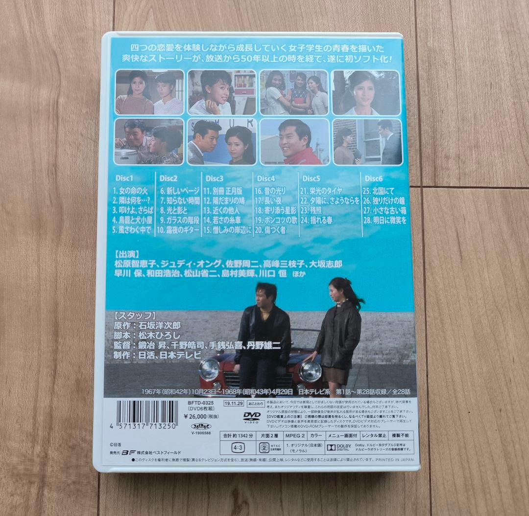 昭和の名作ライブラリー 第57集 ある日わたしは コレクターズDVD HDリマ…