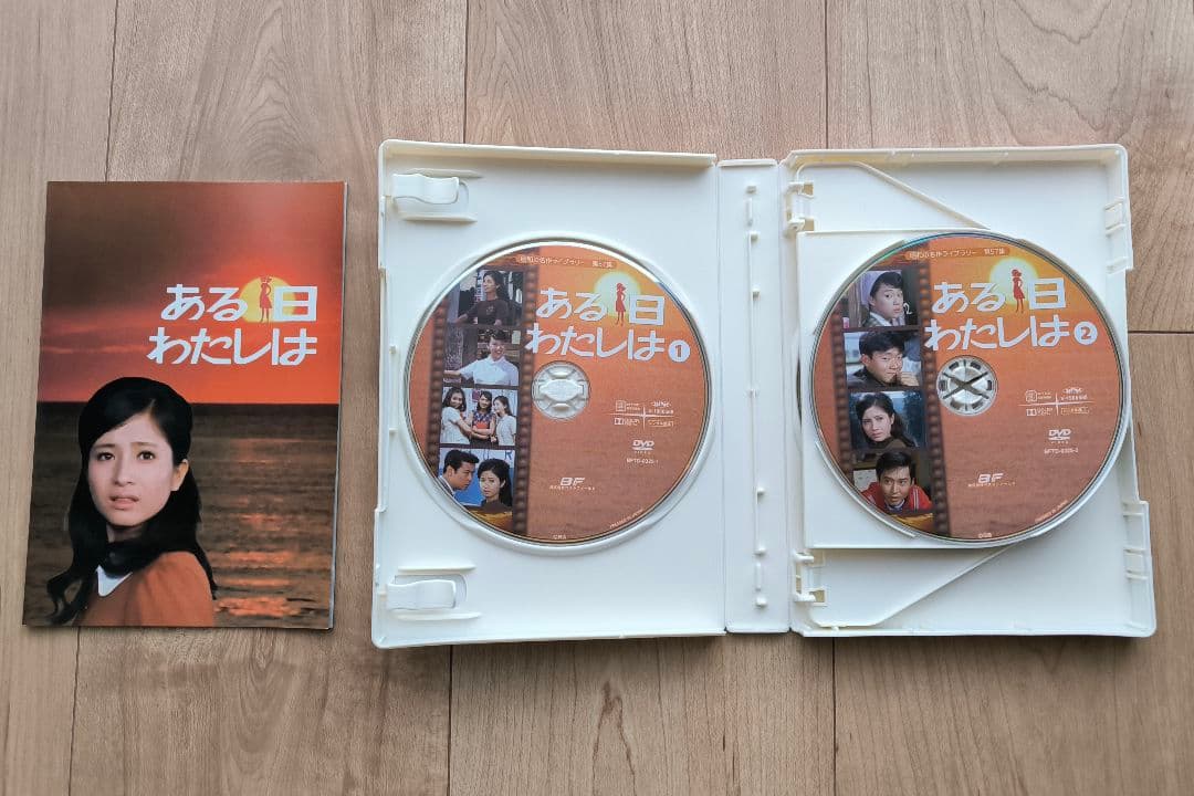 昭和の名作ライブラリー 第57集 ある日わたしは コレクターズDVD HDリマ…