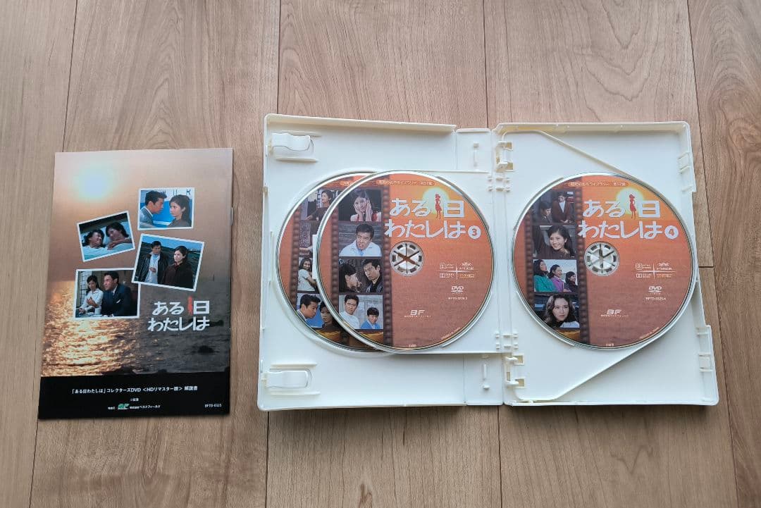 昭和の名作ライブラリー 第57集 ある日わたしは コレクターズDVD HDリマ…