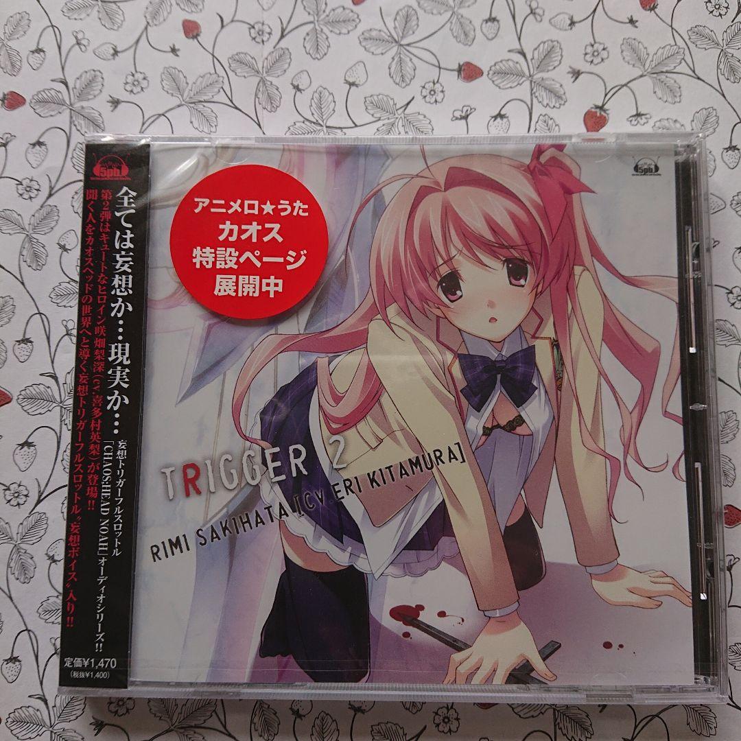 【新品】「CHAOS;HEAD NOAH」キャラクターソングシリーズ