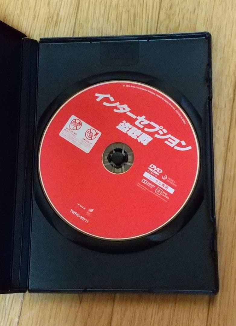 インターセプション 盗聴戦 DVD レンタル落ち 廃盤
