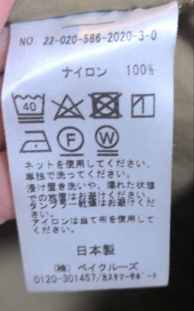 AP STUDIO トレンチコート