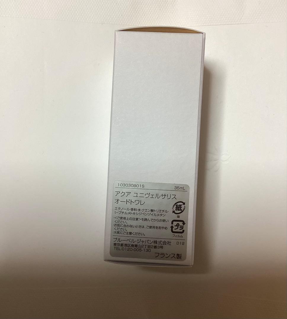 アクア　ユニヴェルサリス　オードトワレ　35ml