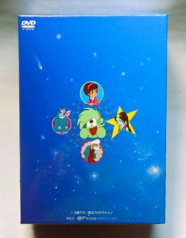 未開封＊星の子チョビン DVD-BOX デジタルリマスター版