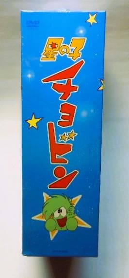 未開封＊星の子チョビン DVD-BOX デジタルリマスター版