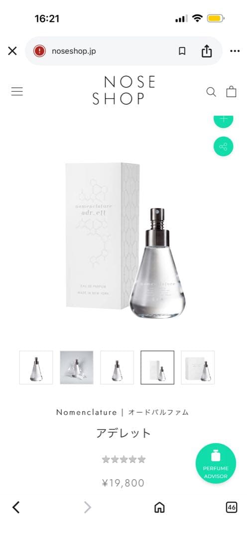 nomenclatureアデレット オードパルファム 50ml