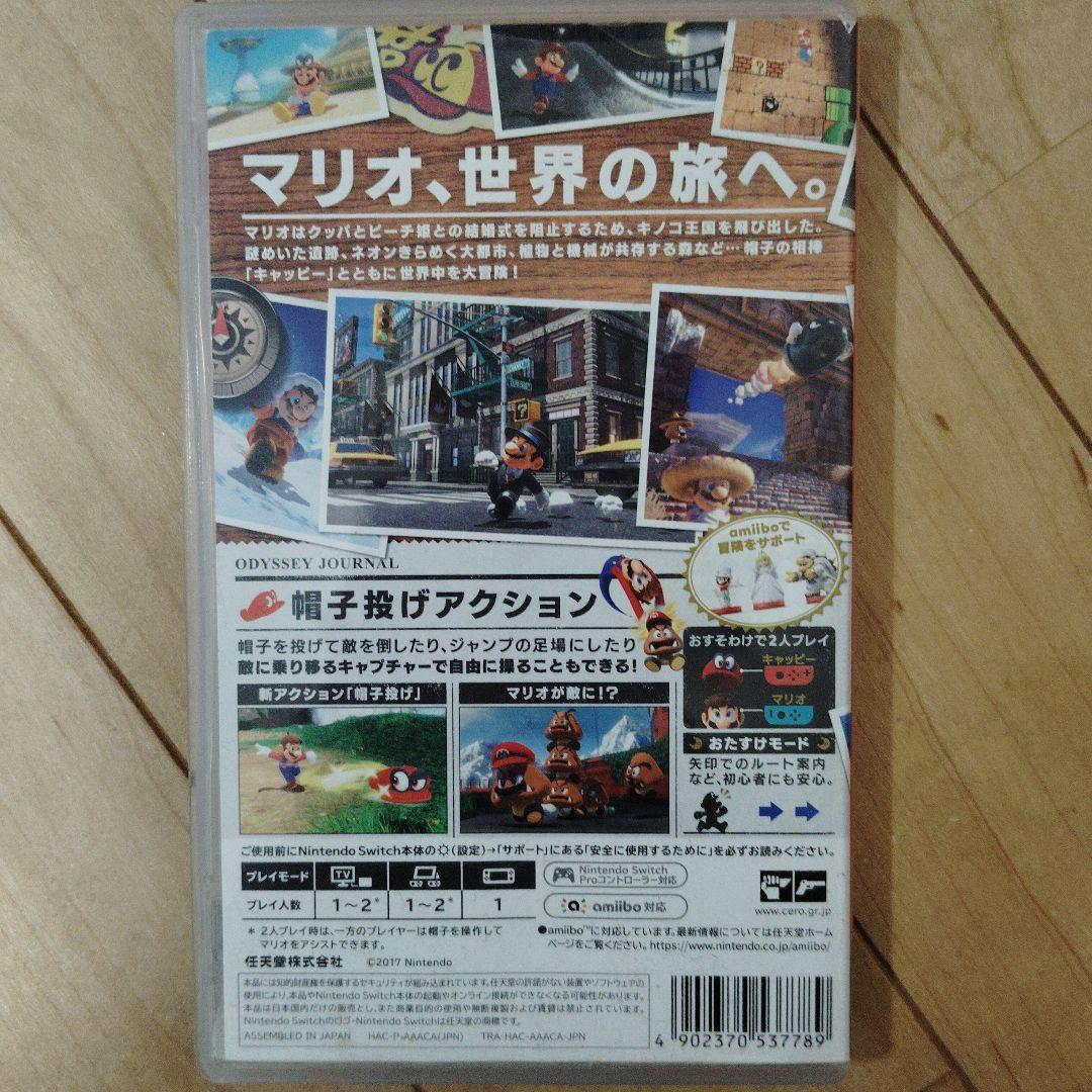 スーパーマリオ オデッセイ & あつまれ どうぶつの森パッケージセット