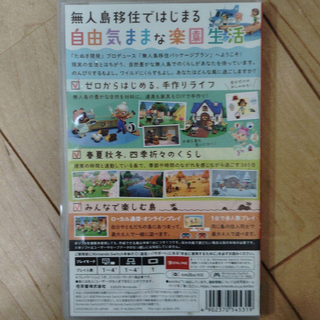 スーパーマリオ オデッセイ & あつまれ どうぶつの森パッケージセット