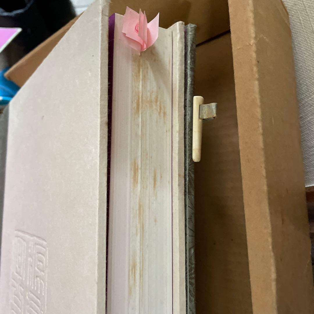 春嶽公記念文庫名品図録