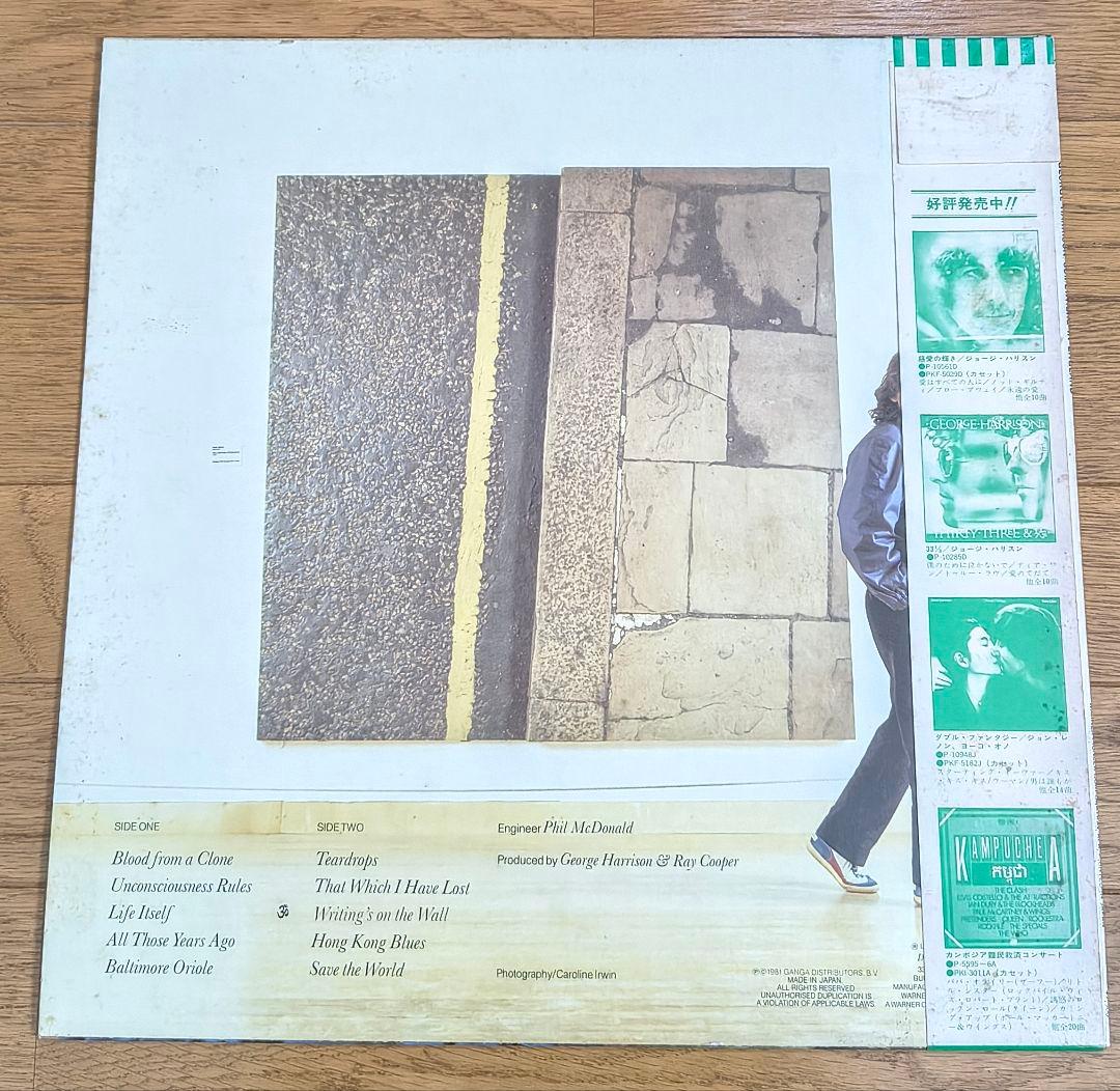 『希少な見本盤』ジョージハリスン Somewhere In England 帯付