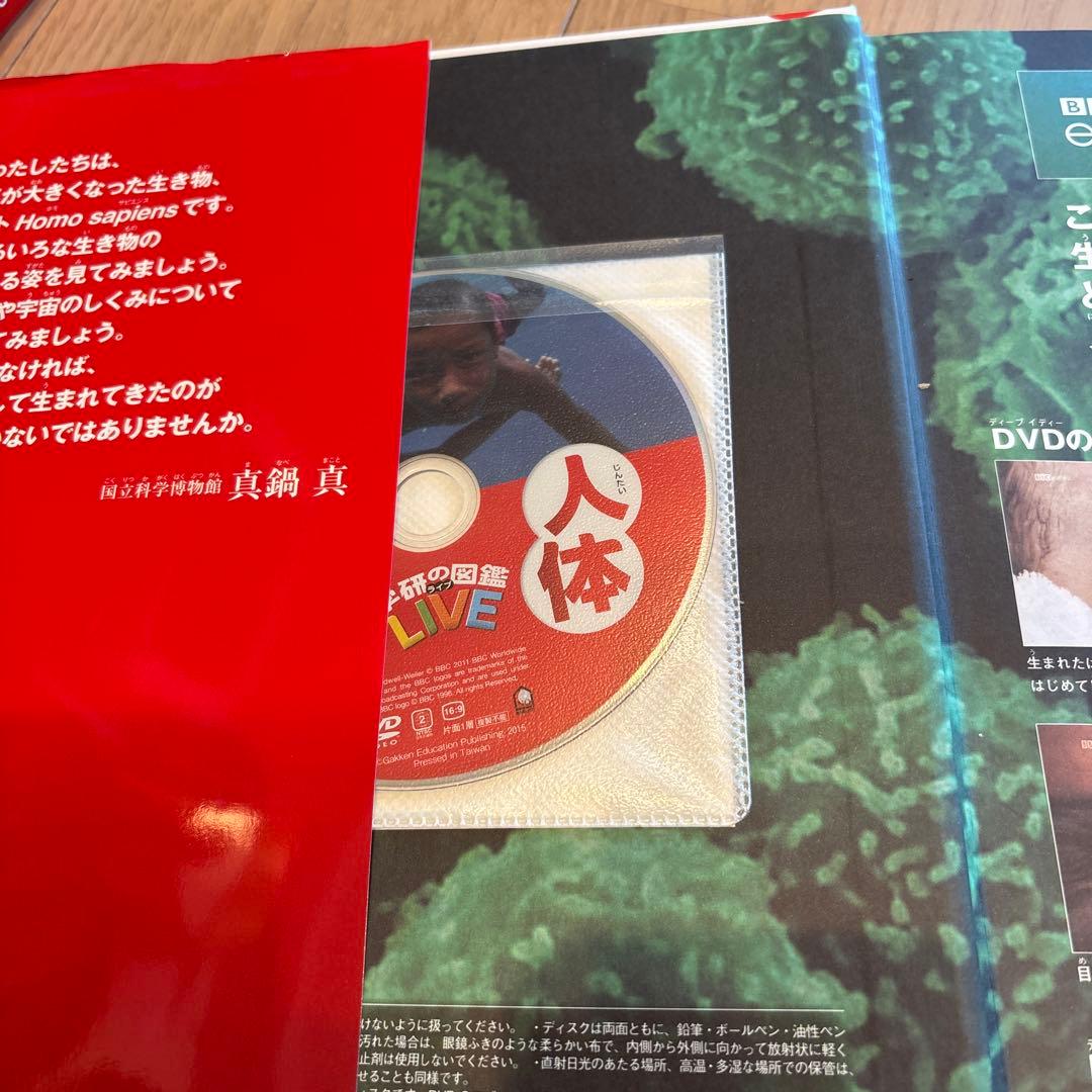 学研の図鑑LIVE 全巻DVD付　全12冊セット　深海生物