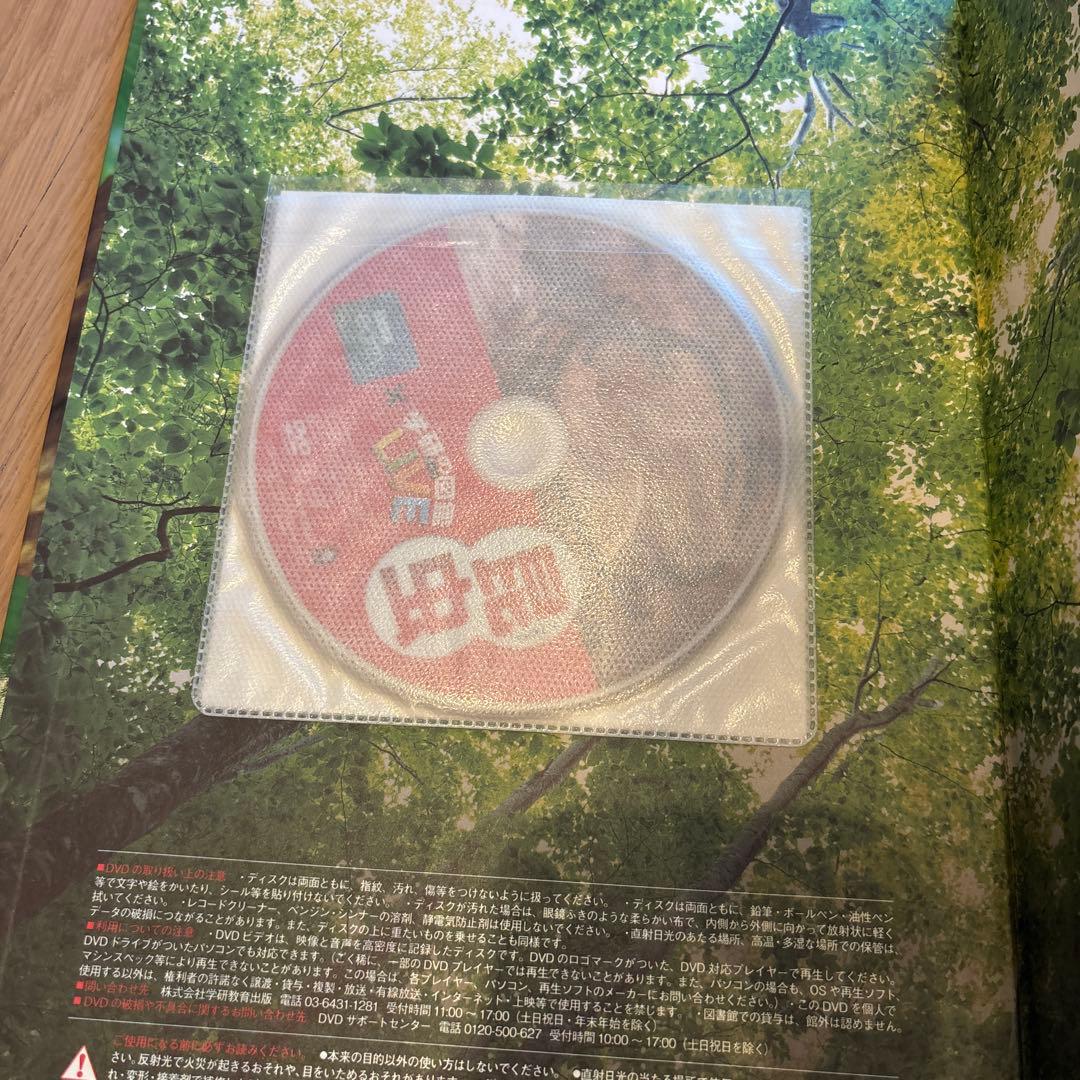 学研の図鑑LIVE 全巻DVD付　全12冊セット　深海生物