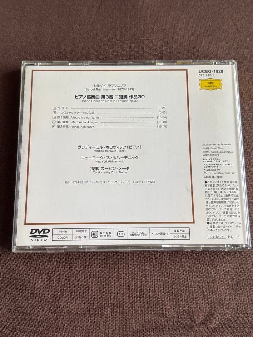 ホロヴィッツ　ラフマニノフ: ピアノ協奏曲第3番 DVD