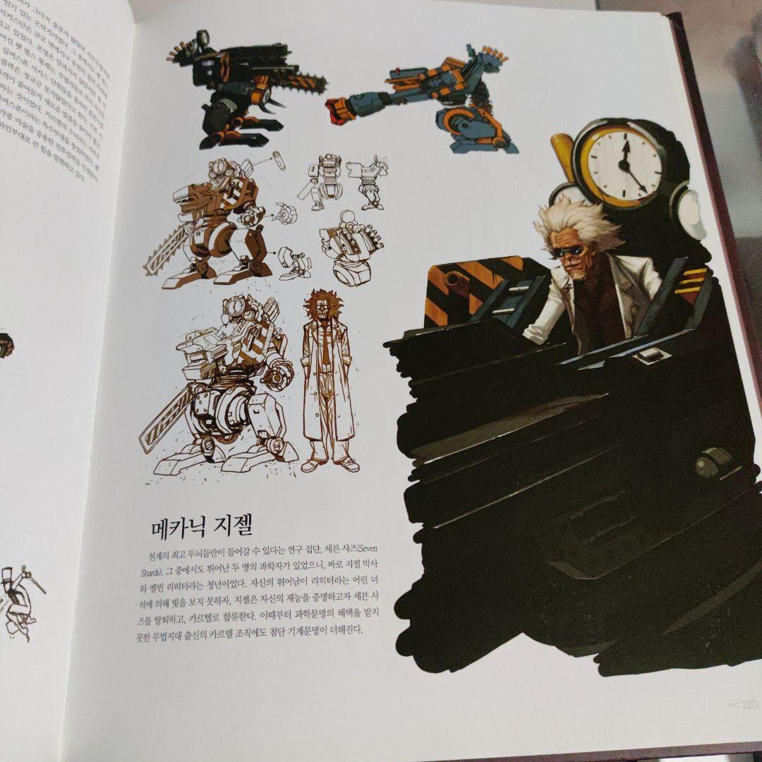 Dungeon Fighter ART BOOK　他3冊　ダンジンマグカップ