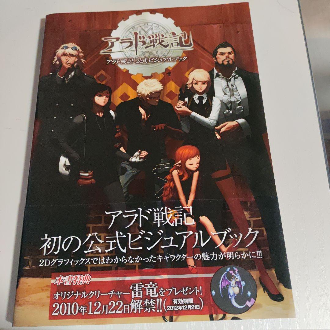 Dungeon Fighter ART BOOK　他3冊　ダンジンマグカップ