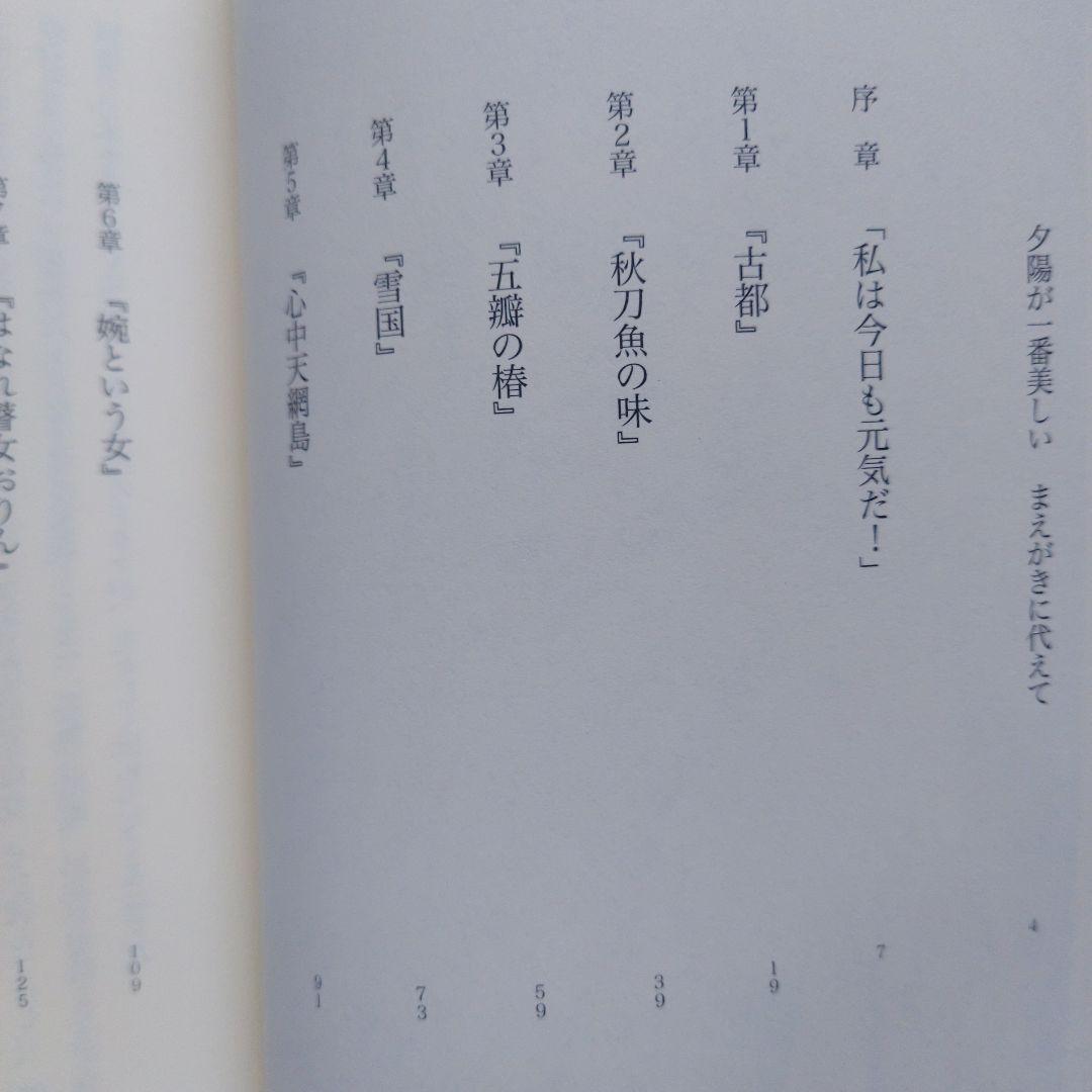 直筆サイン本　岩下志麻という人生 いつまでも輝く、妥協はしない