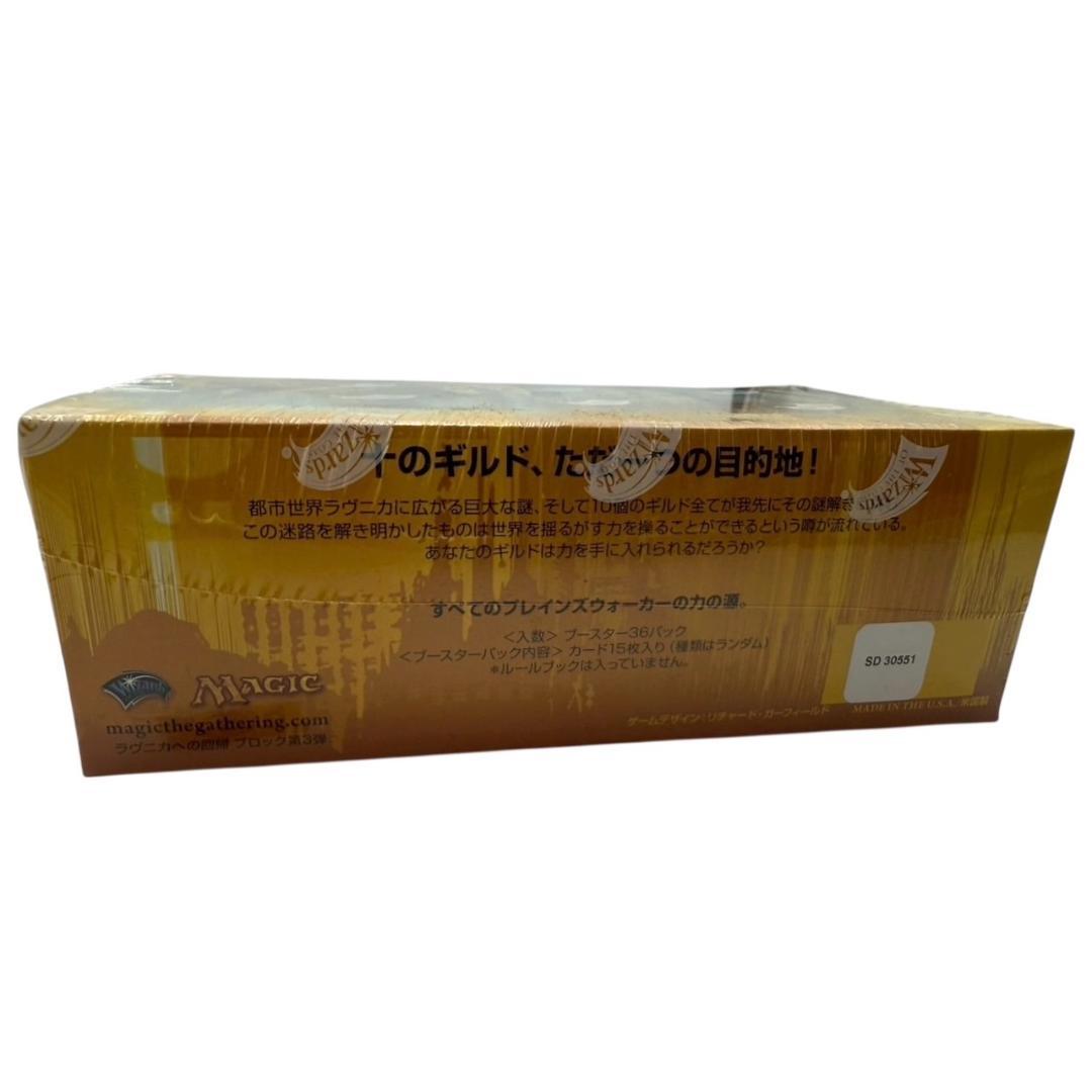 【新品未開封】MTG ドラゴンの迷路 ブースターボックス 日本語版 BOX