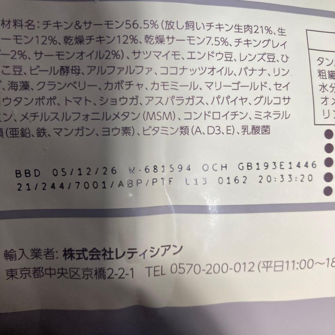 モグワン Mog Wan ドッグフード 1.8kg 3袋 無添加 人気