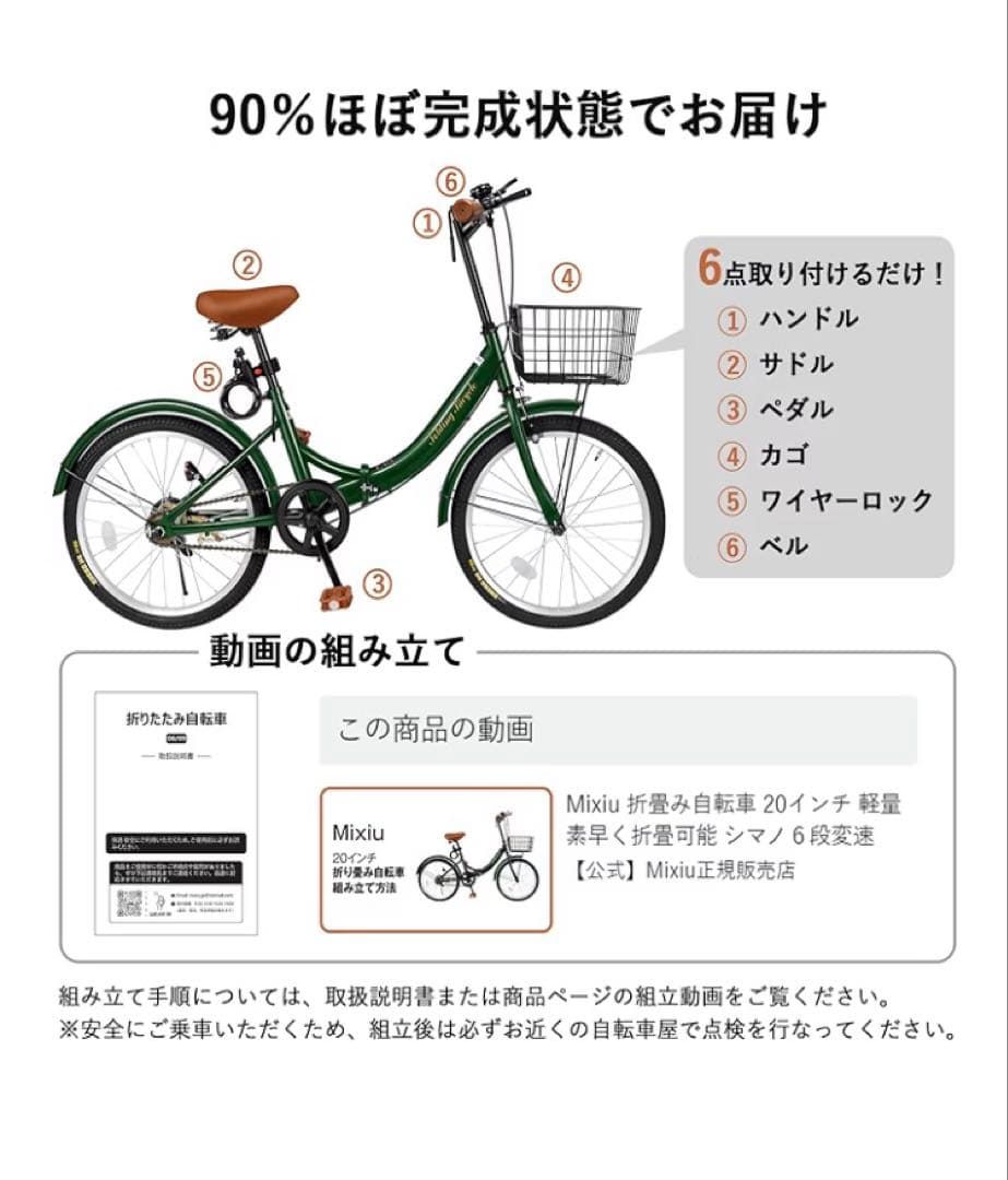 H*a様 新品未使用 折りたたみ自転車 シマノ 7段変速 20インチ グリーン