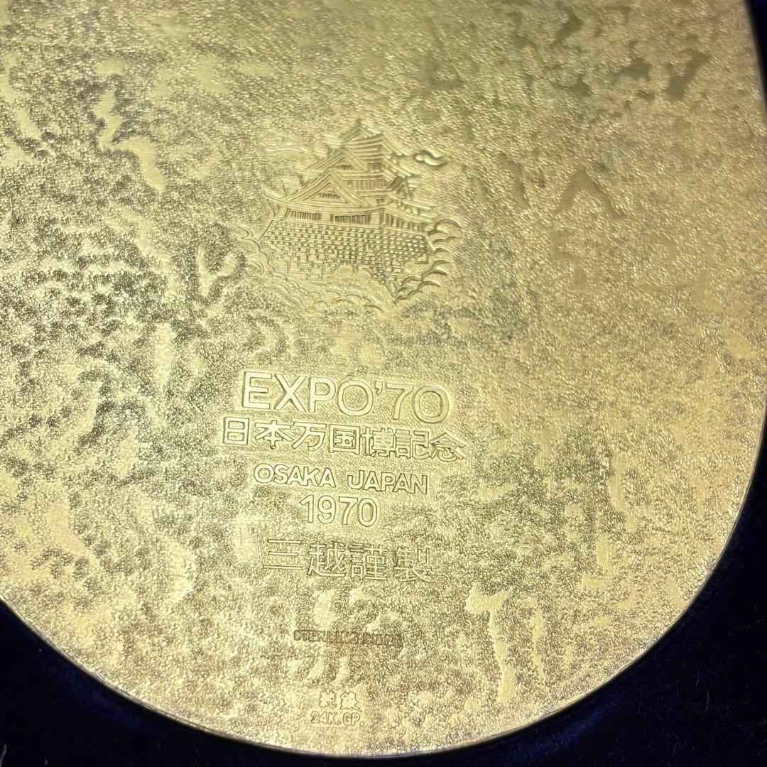 EXPO’70 大型 純銀大判 天正出世大判 日本万国博記念 三越謹製