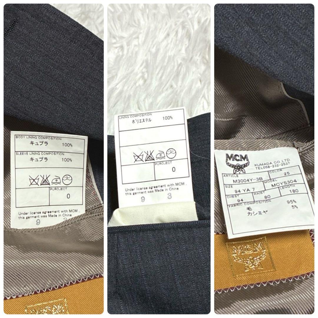 カシミヤ⭐️MCM スーツ セットアップ パイピング　ロゴ刻印 グレー L相当