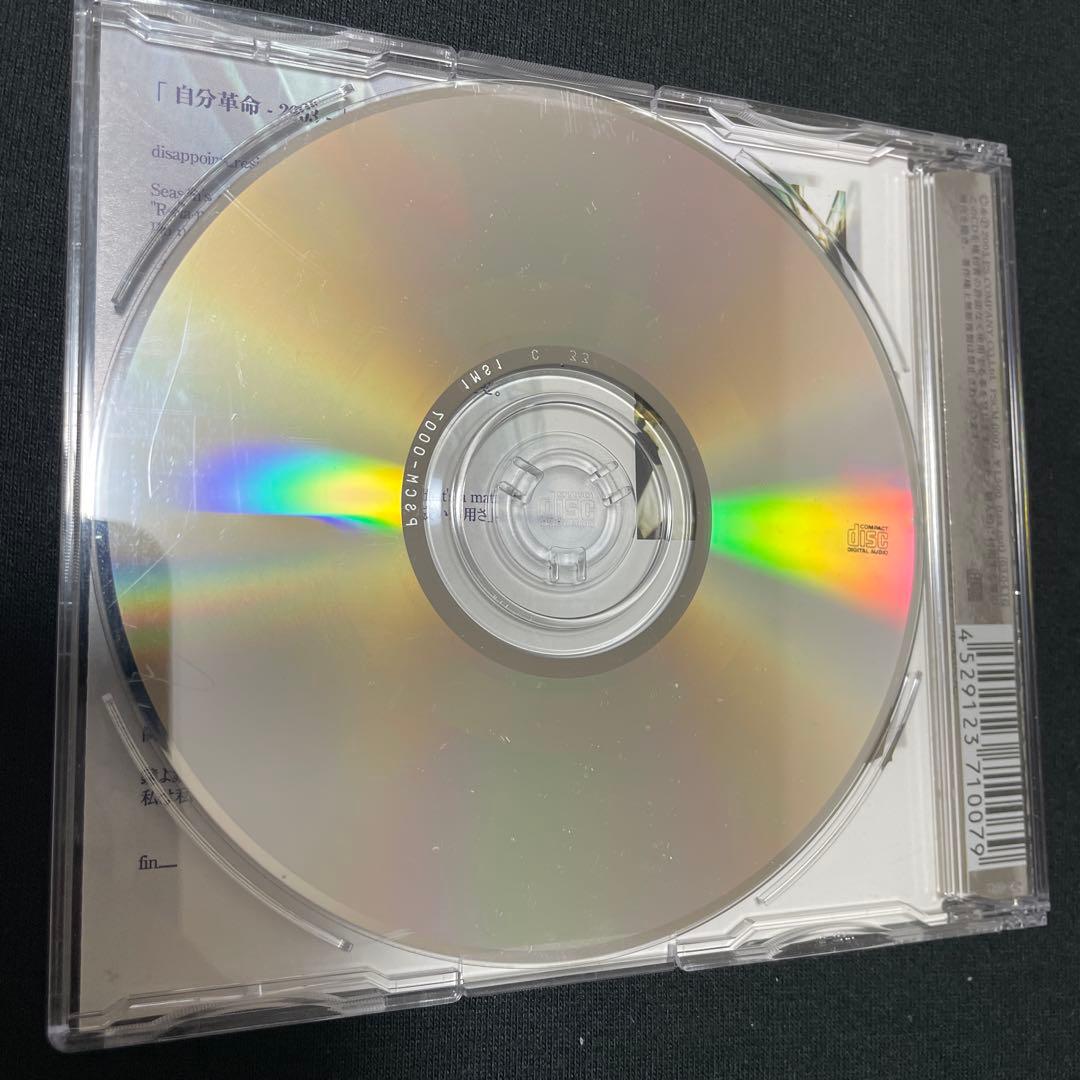 雅 miyavi ミヤヴィ 自分革命 2003 初回限定盤 通常盤 トレカ 初回