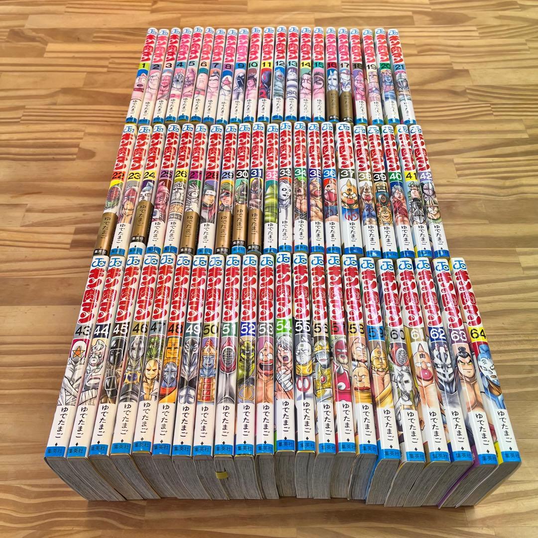 キン肉マン 漫画 セット 1巻〜64巻