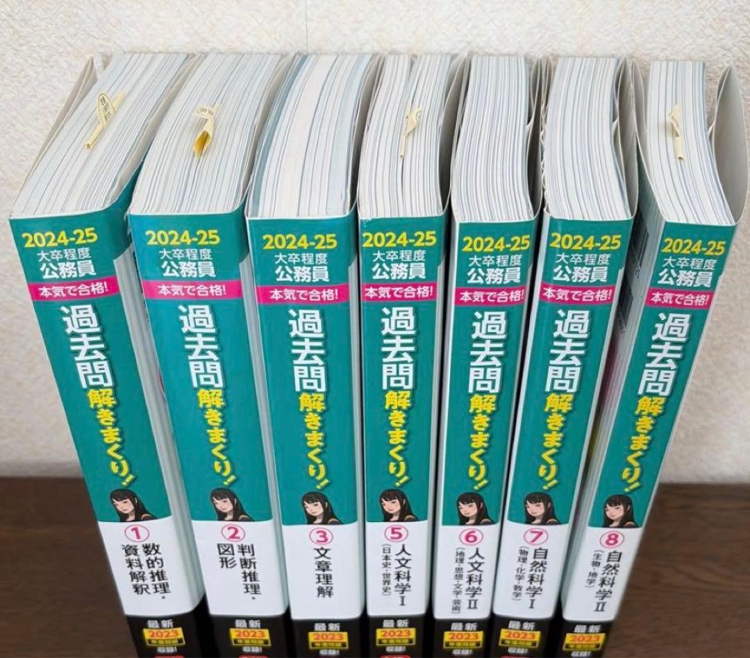 公務員試験 LEC まとめ売り