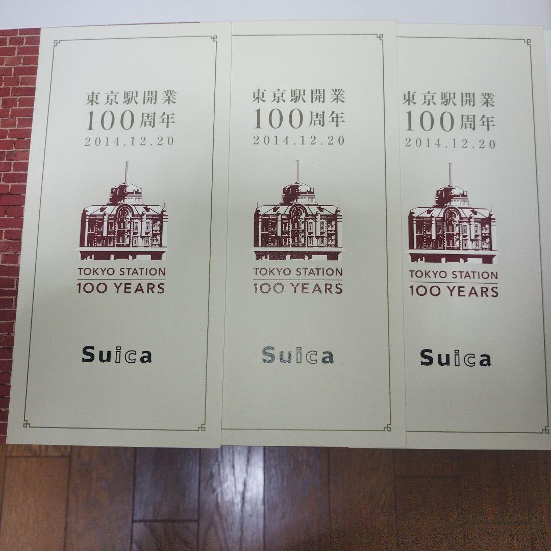東京駅開業100周年 Suicaカード 3枚セット