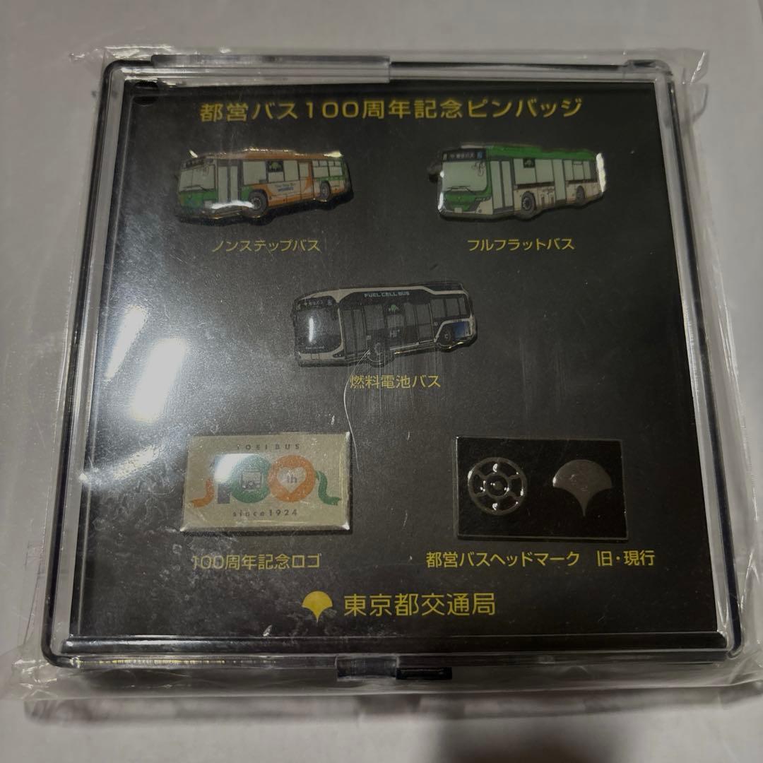都営バス100周年記念ピンバッジセット 【