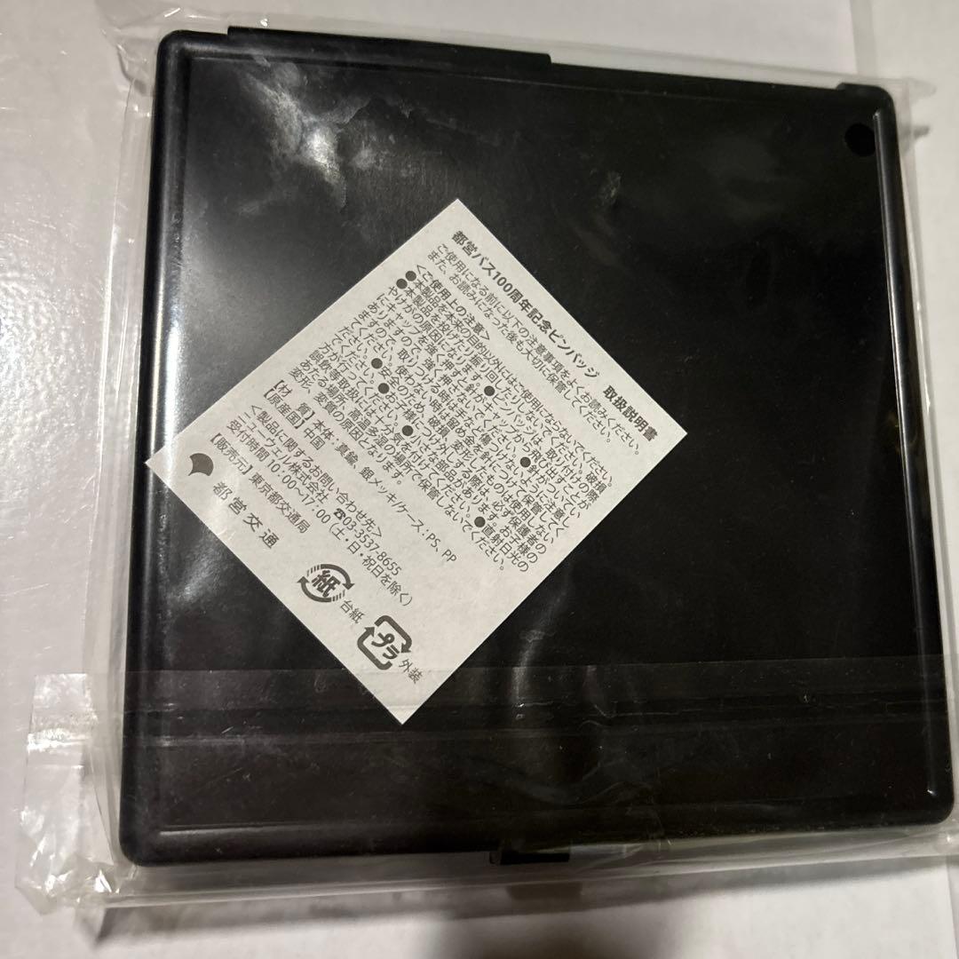 都営バス100周年記念ピンバッジセット 【