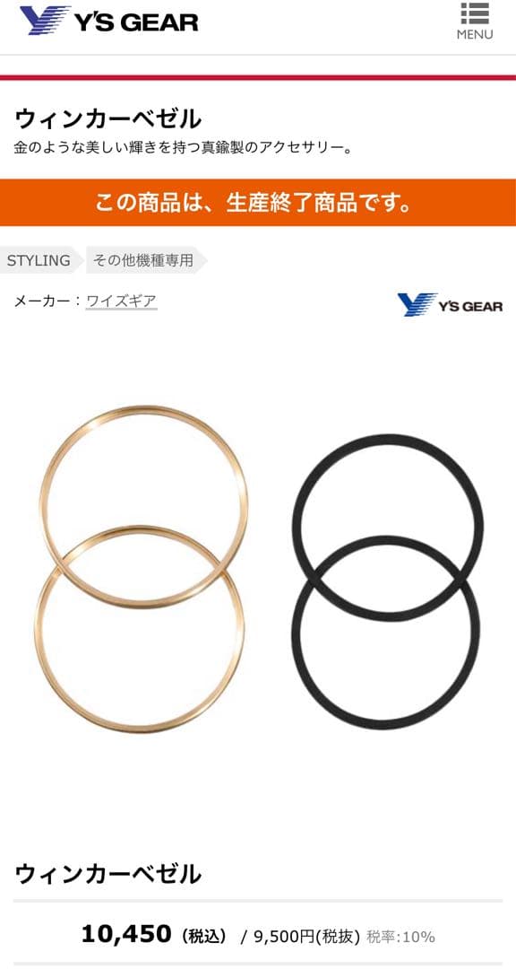 新品　ヤマハ純正　ボルト　ウィンカーベゼル　カバー　シグナル　￼ワイズギアXVS