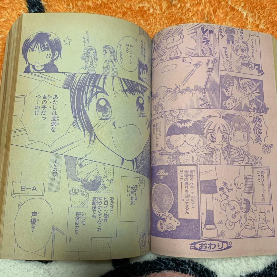 ちゃおデラックス　夏の増刊号 ホラー 2000年