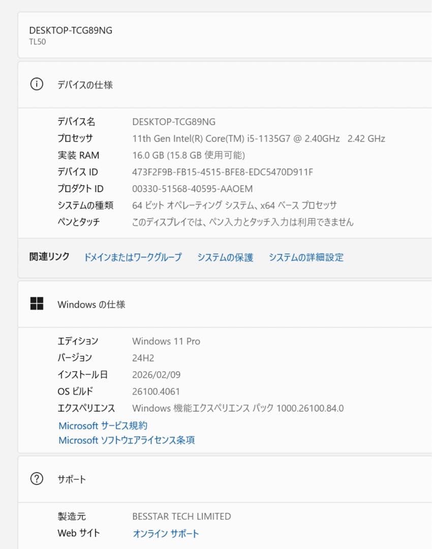 ミニPC MINISFORM TL50(Core i5-1135G7)16GB/512GB