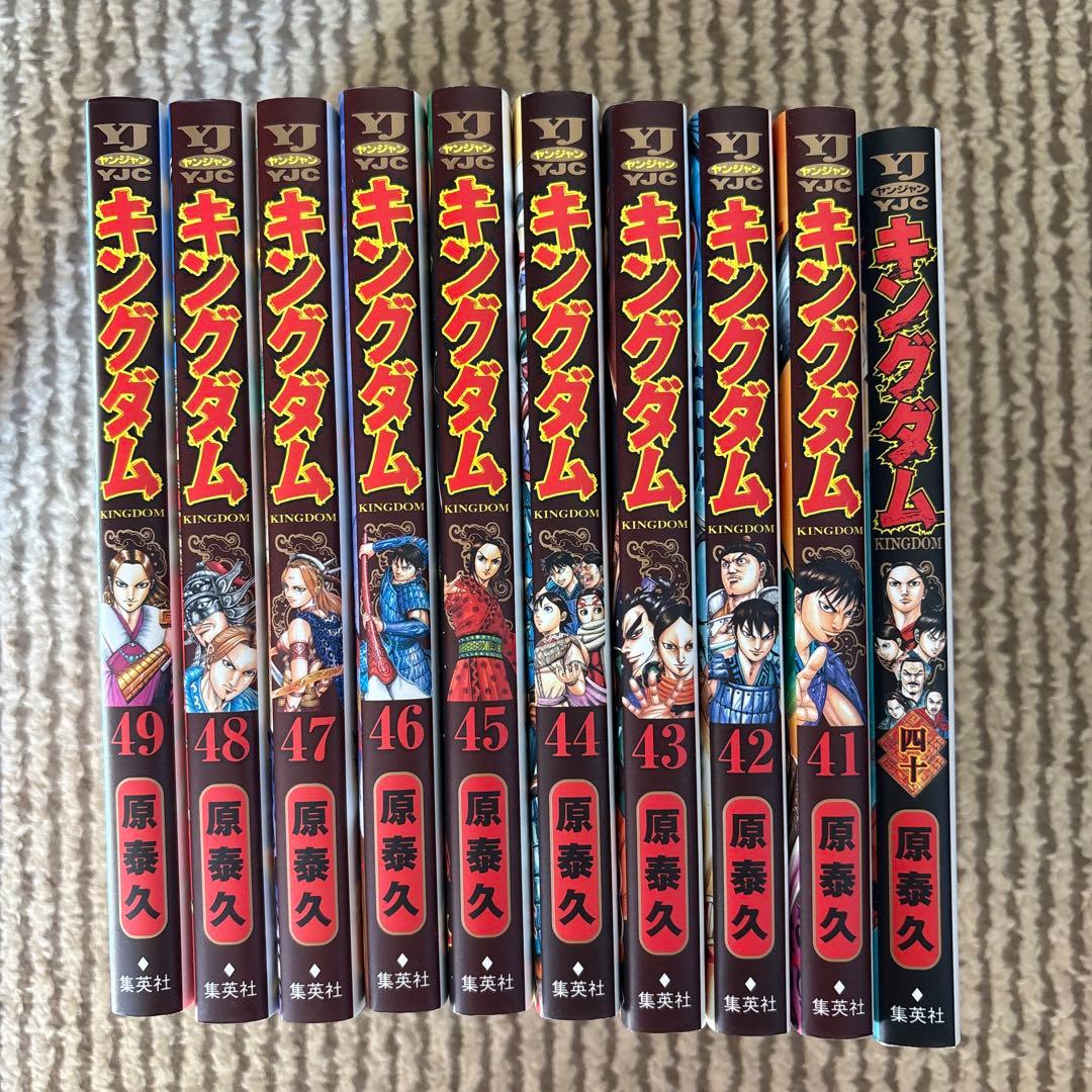 キングダム 35~74巻