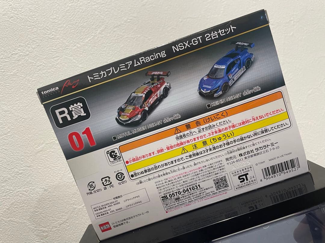 【激レア】トミカくじ NSX-GT 2台セット R賞 01