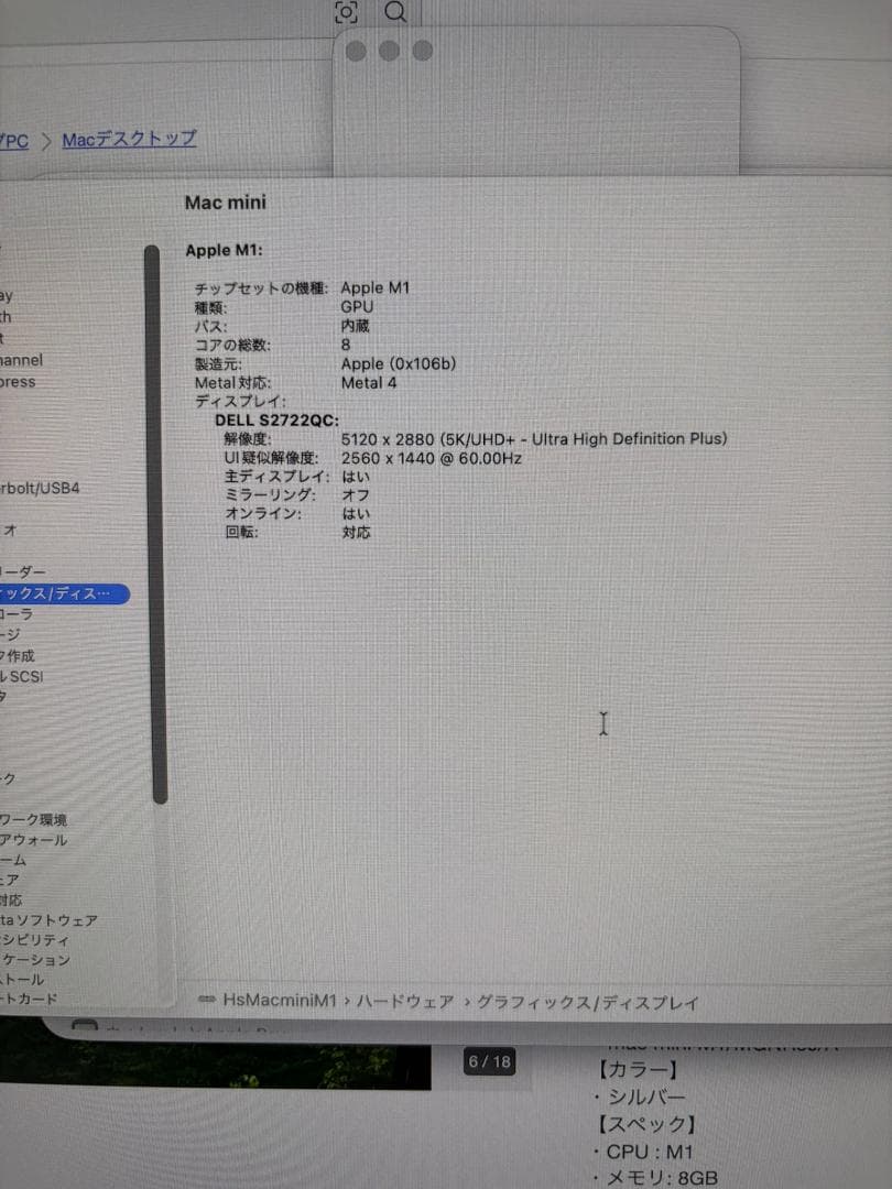【美品】mac mini M1/MGNR3J/A/基本動作確認済み/初期化済み