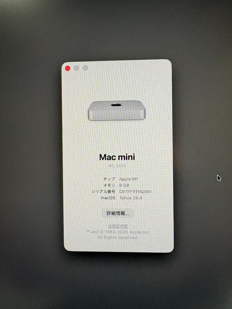 【美品】mac mini M1/MGNR3J/A/基本動作確認済み/初期化済み