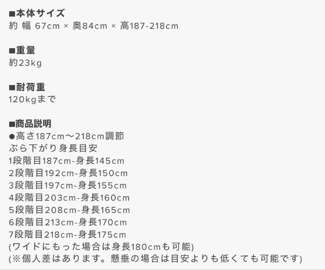 WASAI BS502 ぶら下がり健康器 懸垂マシン