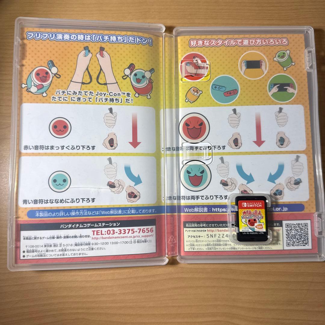 【即日発送‼️】任天堂Switch太鼓の達人カセット＆太鼓コントローラー