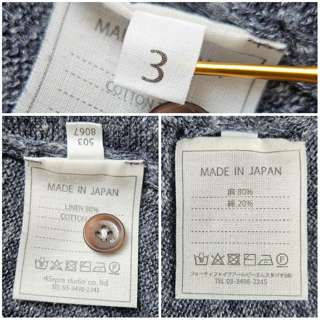 45R モンサンミッシェル超ガーゼのカーディガン 3 羽織り L～XL相当