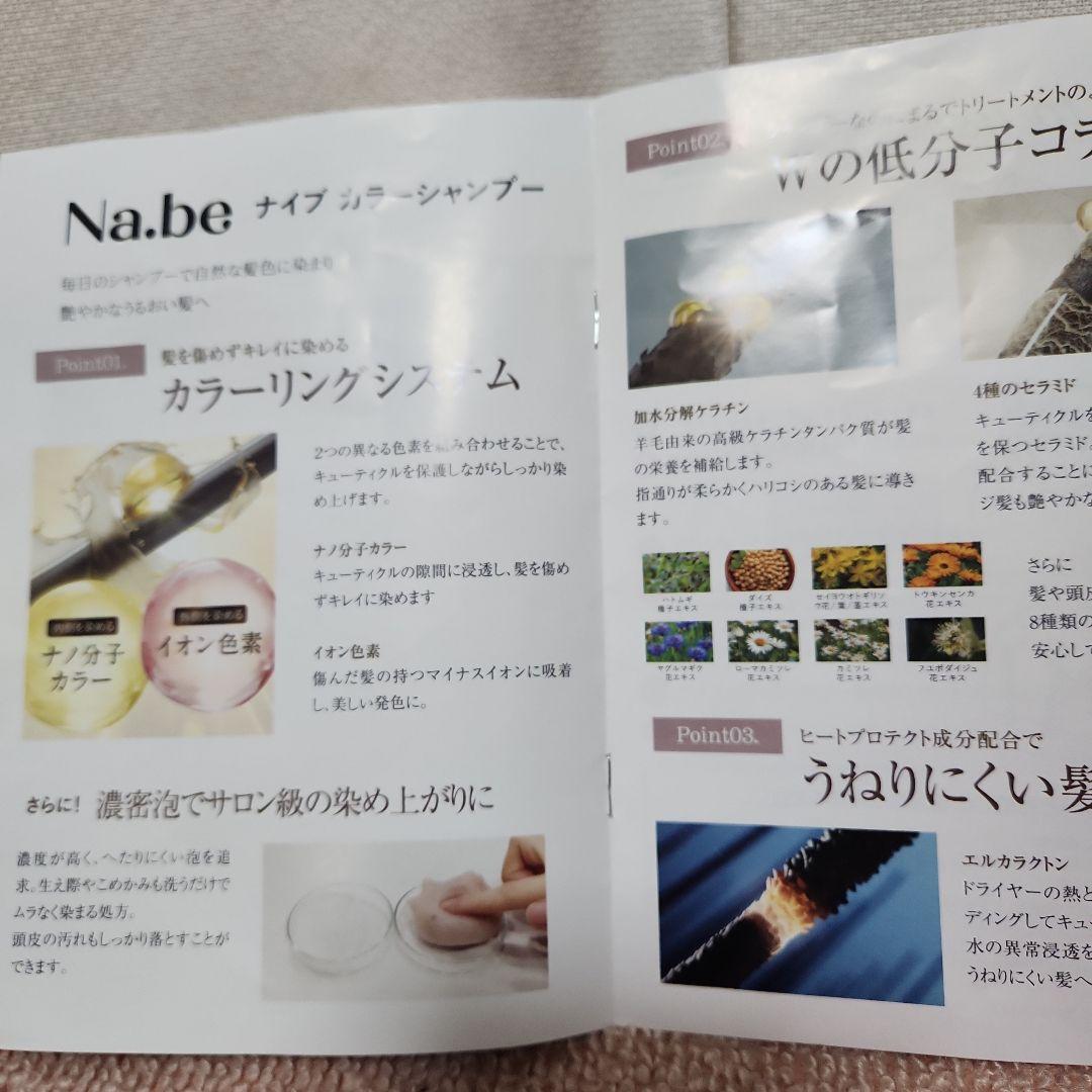 Na.be (ナイブ)