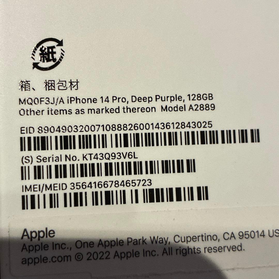 【美品】Apple iPhone 14 Pro 128GB パープル