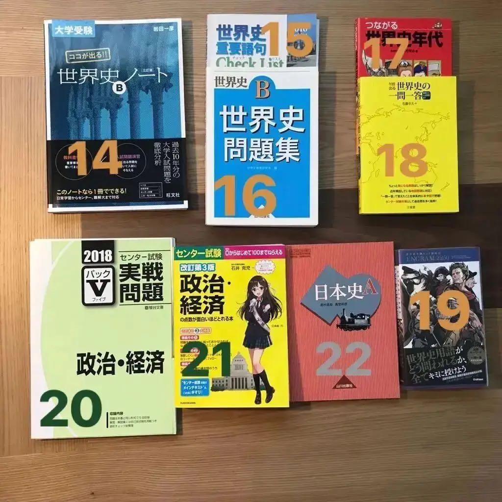 高校参考書 バラ売り 大学受験
