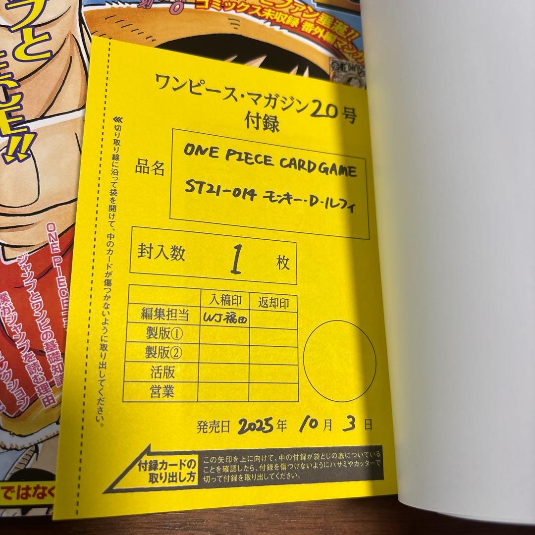 ONE PIECE magazine 20号