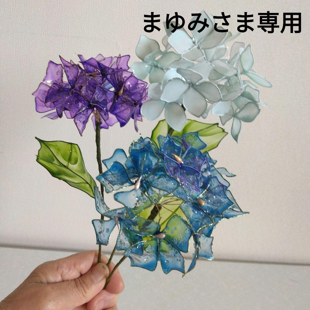 紫陽花三輪(よりそって）②アメリカンフラワー、ディップフラワー