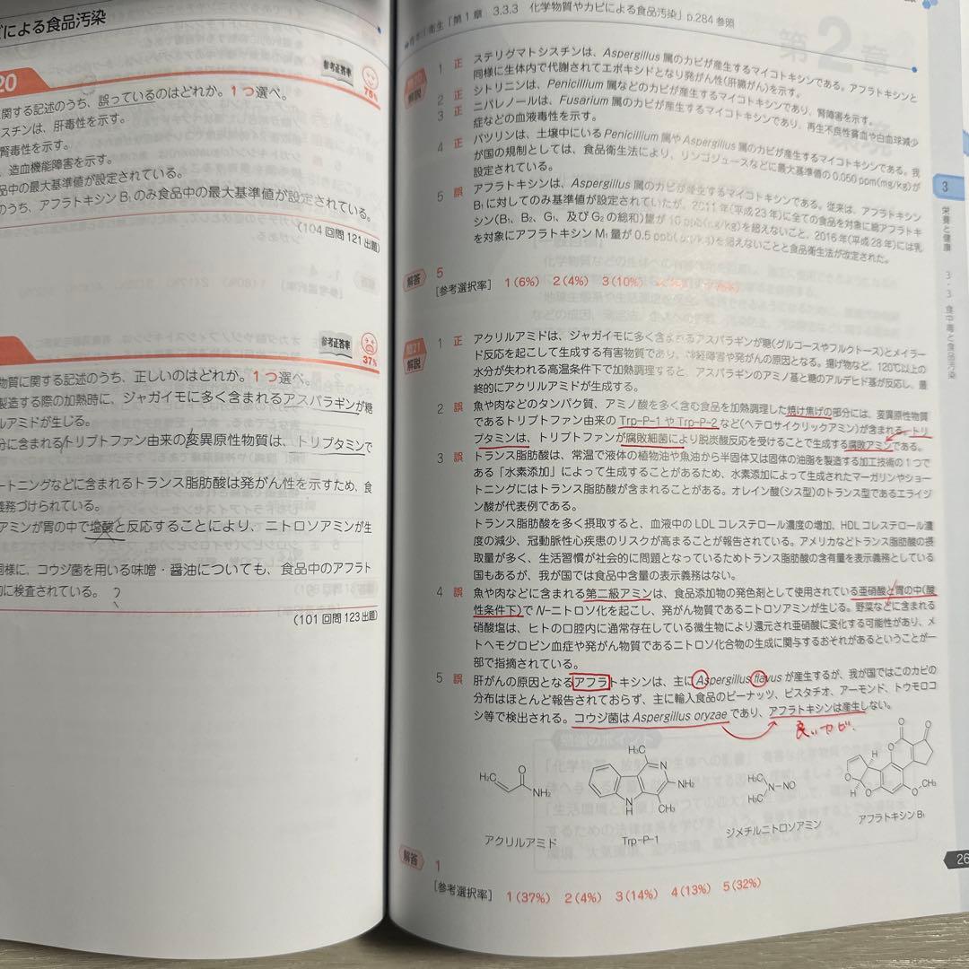第111回　薬剤師国家試験対策参考書