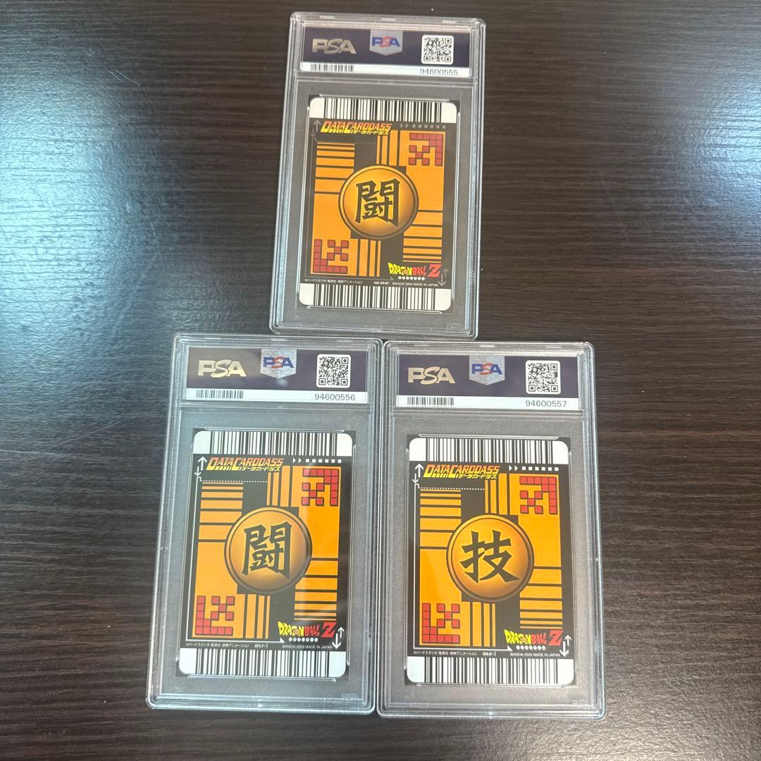 PSA10 三連番 ピッコロ セット ロケテスト ドラゴンボールデータカードダス