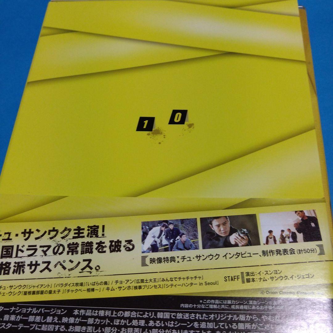 10 TEN インターナショナルバージョン DVD-BOX〈5枚組〉